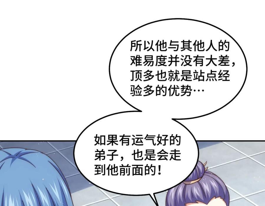 第243话 大比第一关102