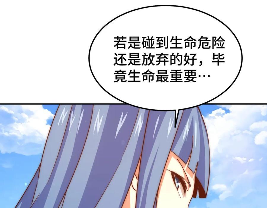 第243话 大比第一关33