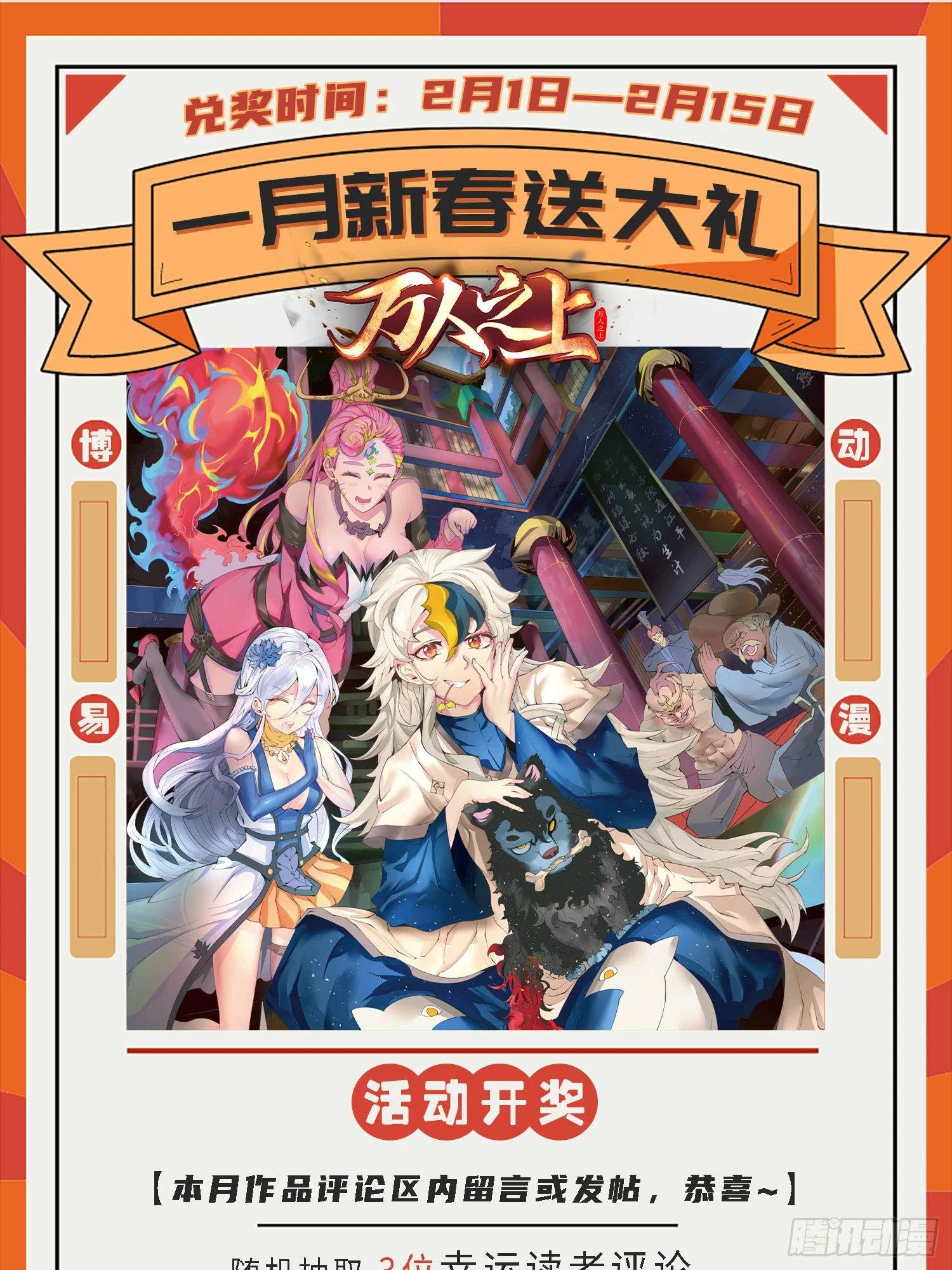 第190话 不死之身92