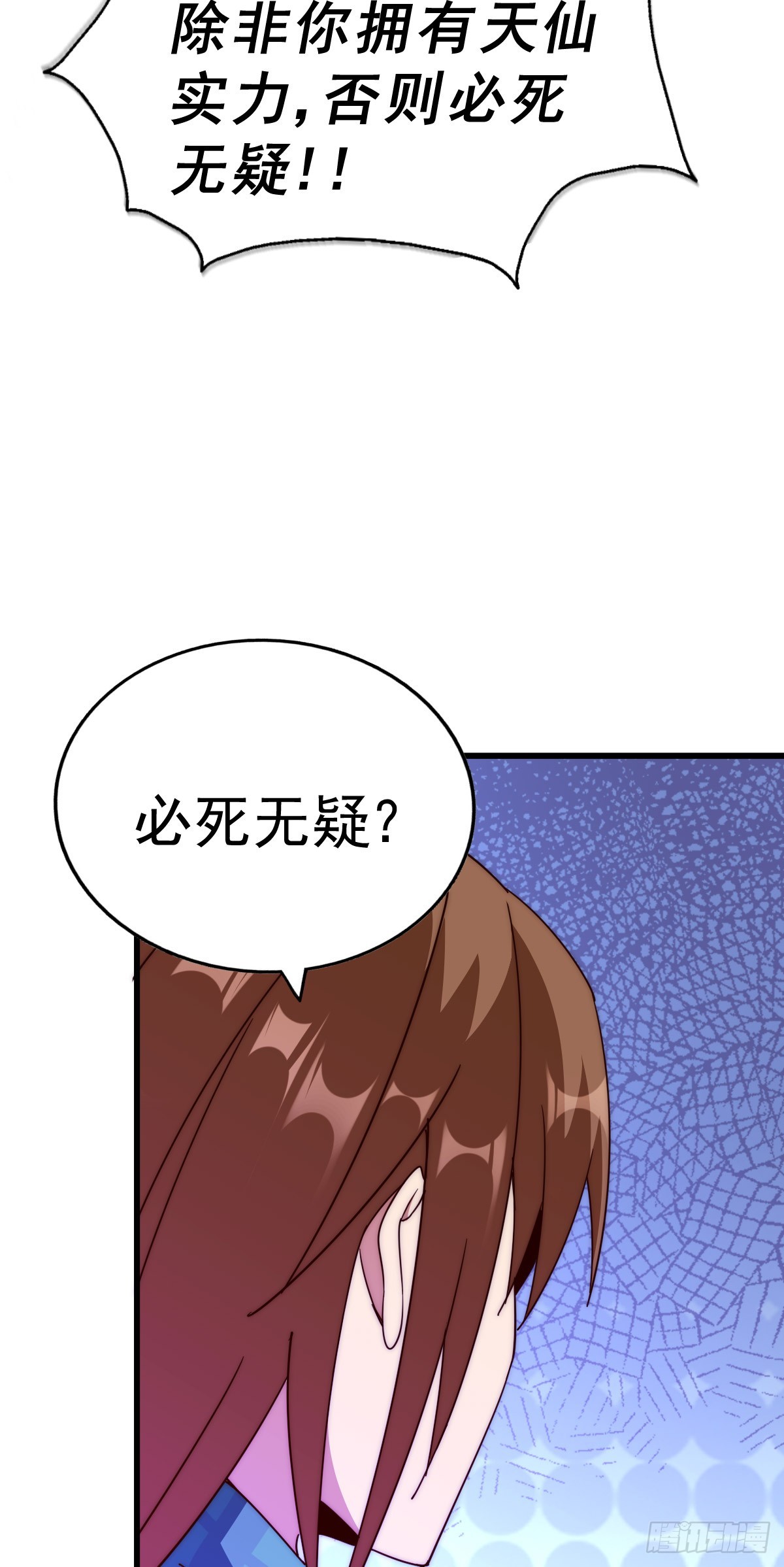 第174话 为你撑腰56