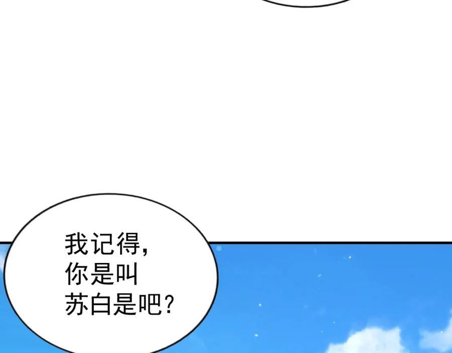 第242话 英雄难过美人关11