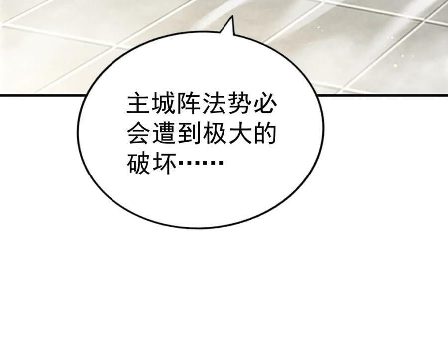 第227话 誓死守护仙洲22