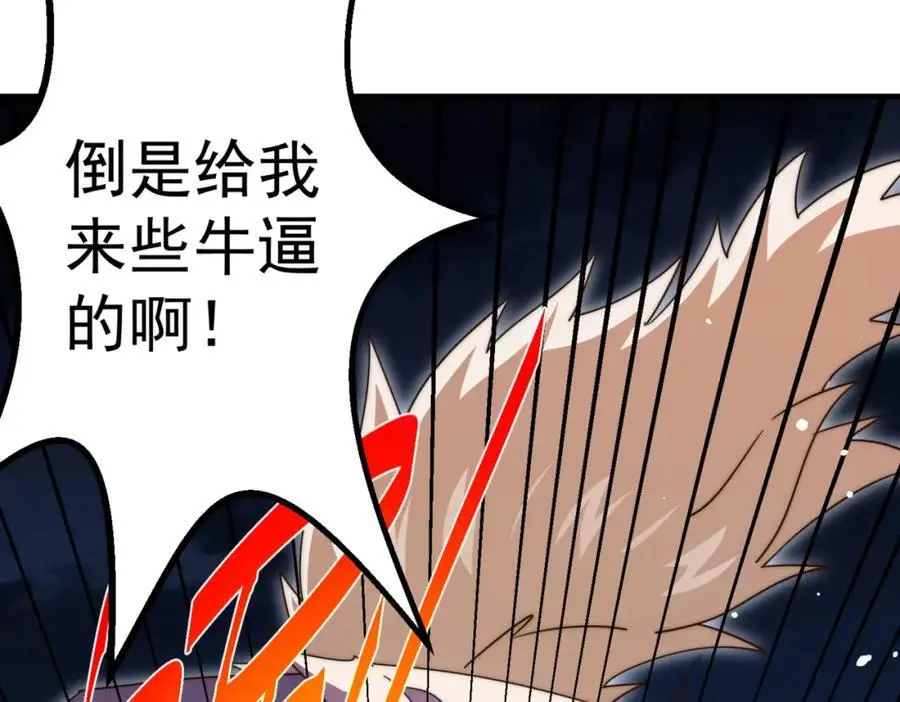 第278话 这人是来割韭菜的142