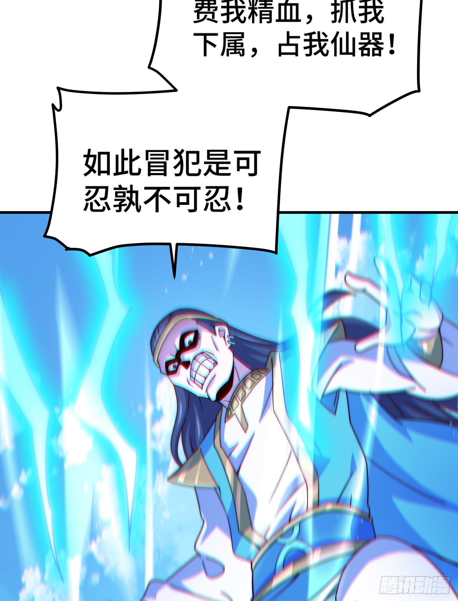 第143话 危险！易先生65