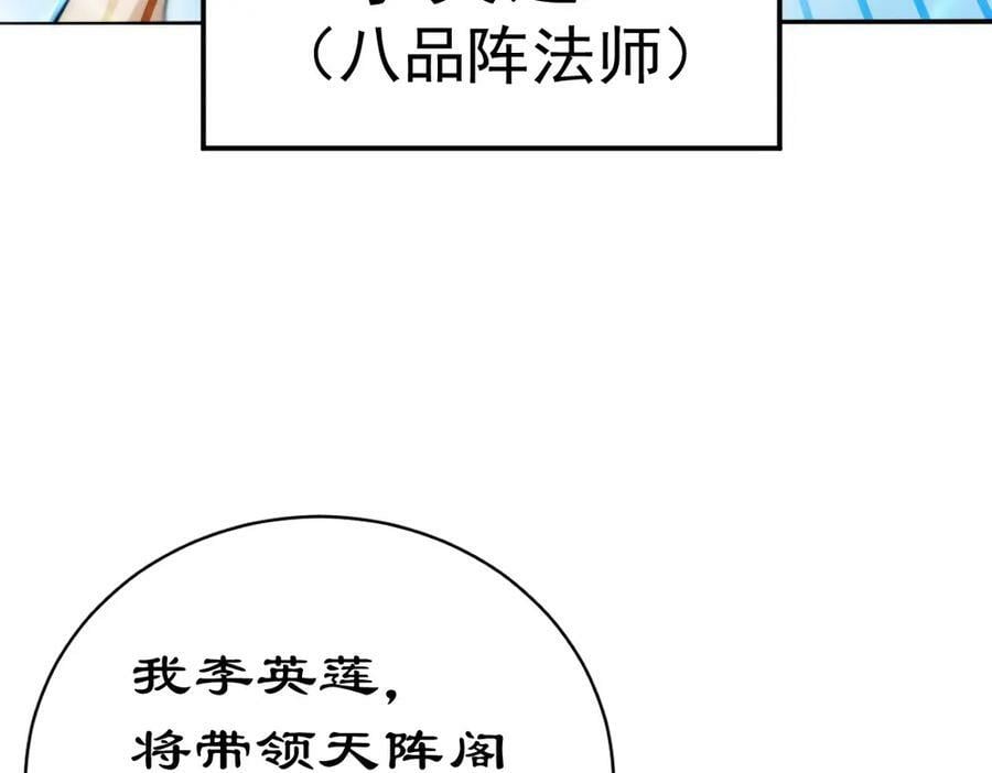 第221话 老祖出山74