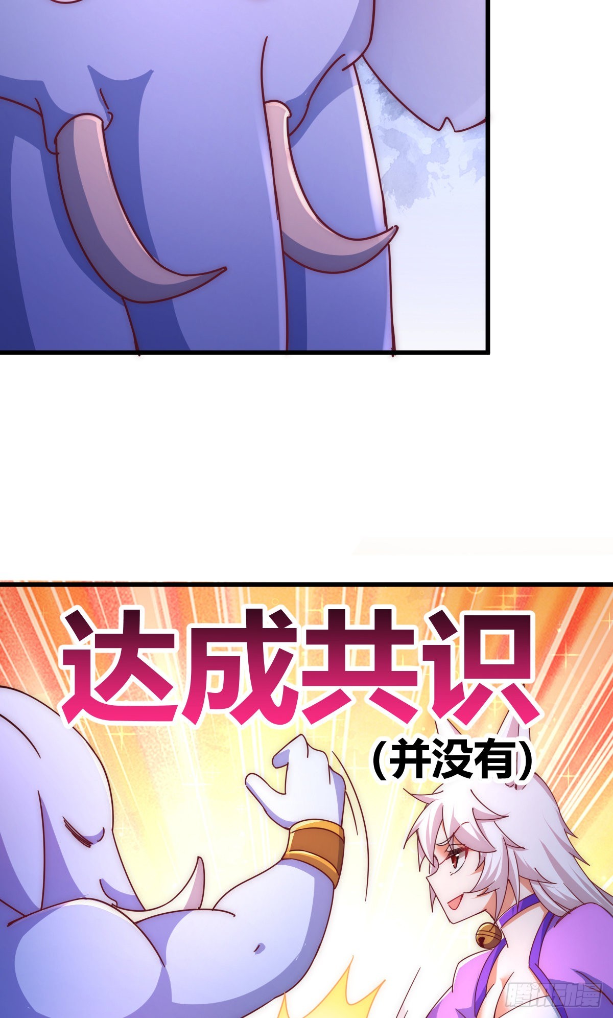 第136话 髅大人你骗鸟！46