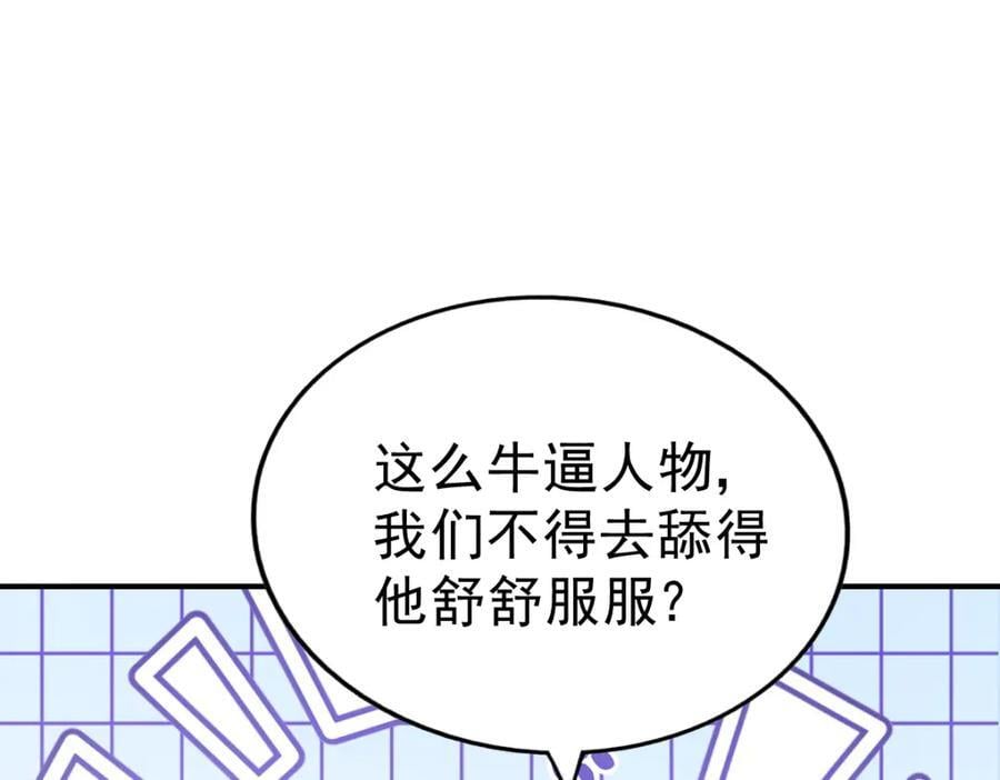 第250话 九界要完蛋？！45