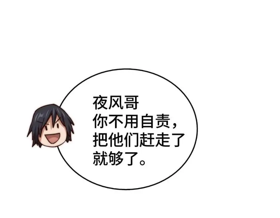 第265话 圣人转世22