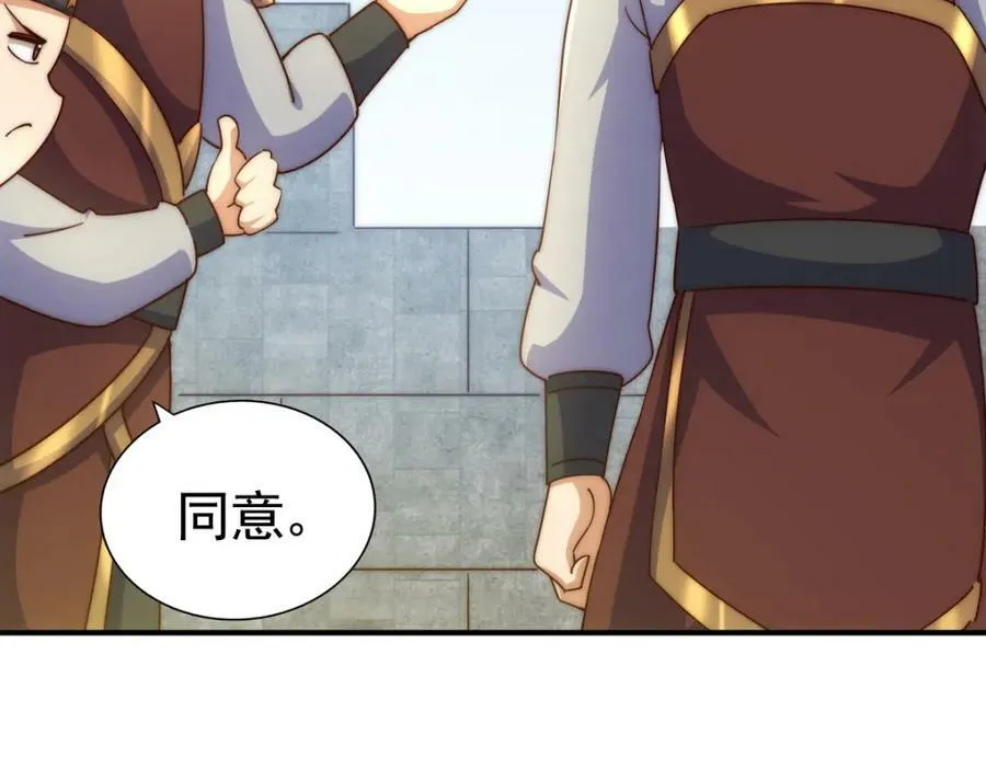 第228话 求你做我们的洲主！29