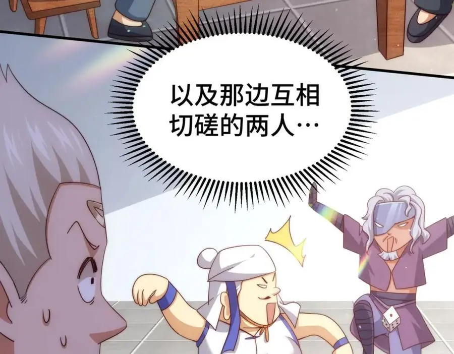 第270话 好弱的老伯62