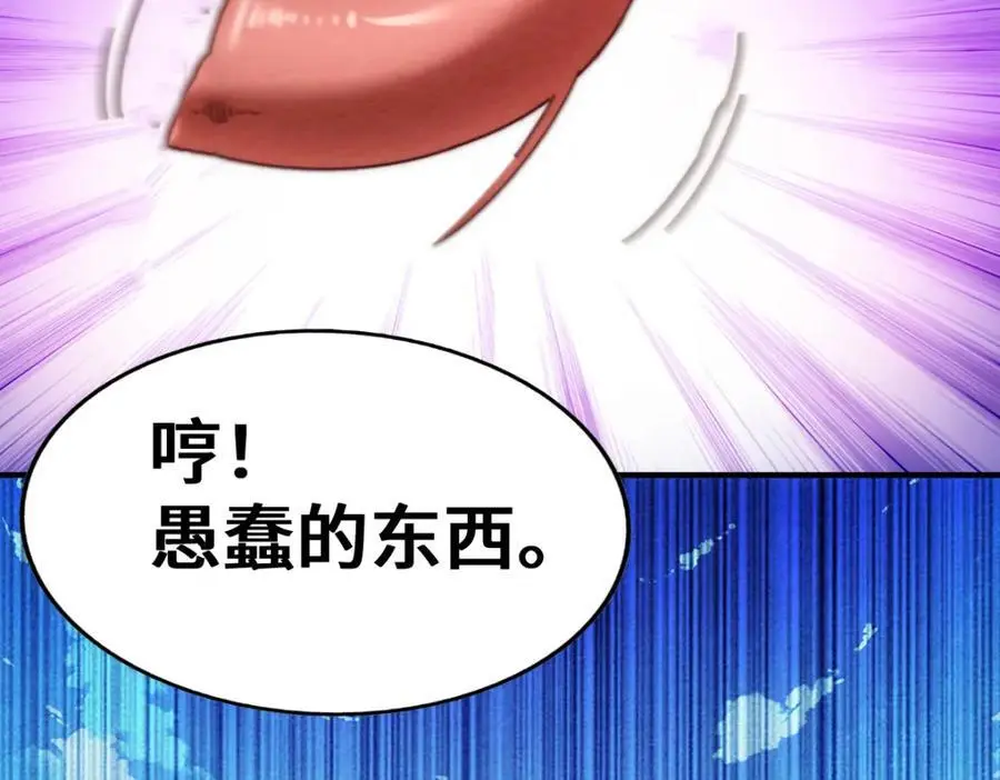 第282话 大战封魔城131