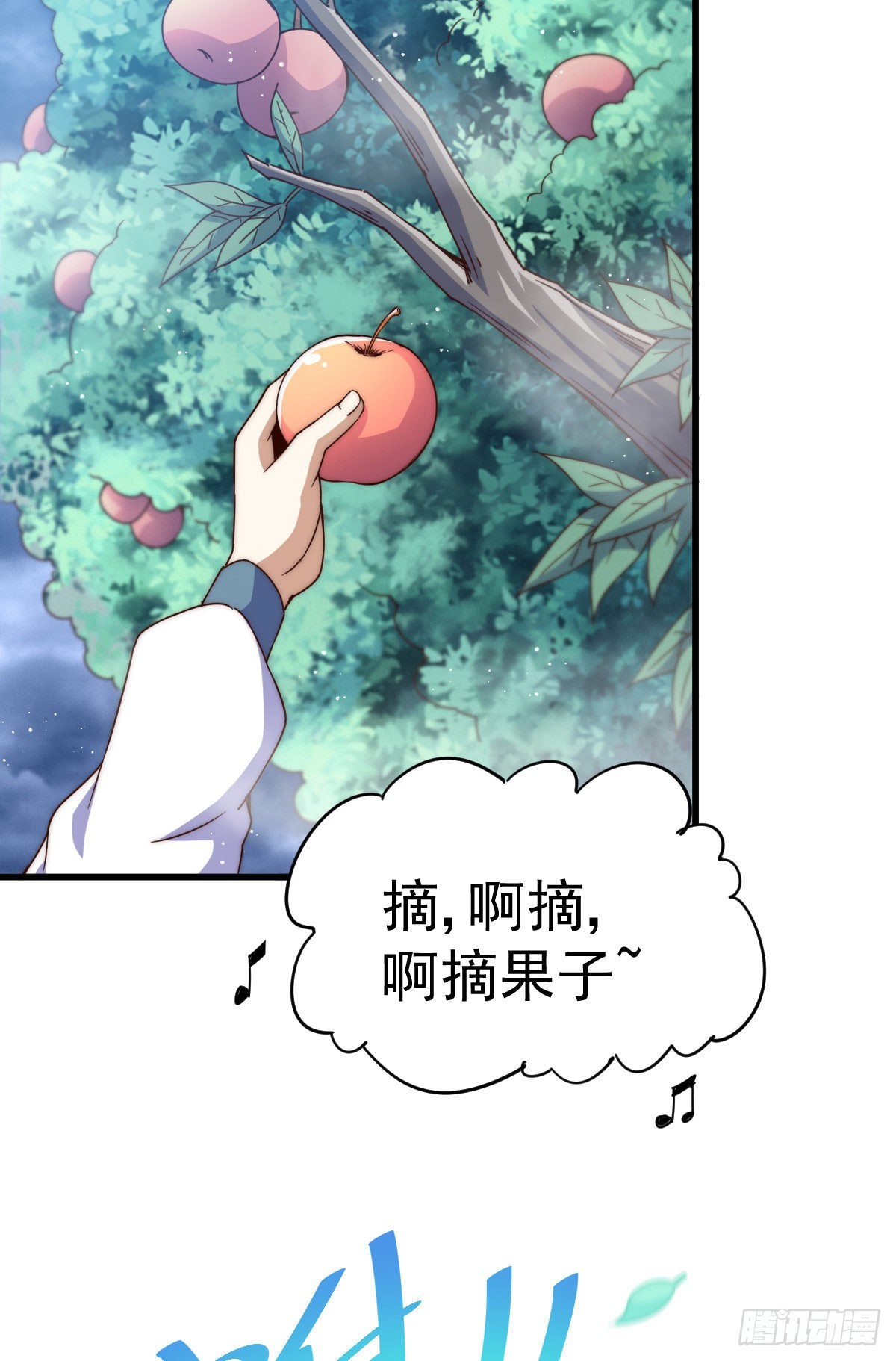 第113话 牛头人的愤怒~68