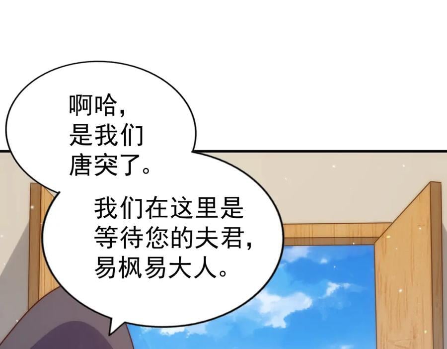 第251话 误会大了21
