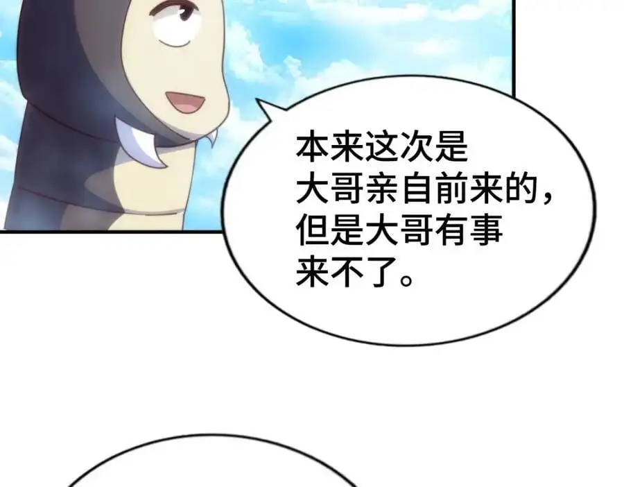 第265话 圣人转世109