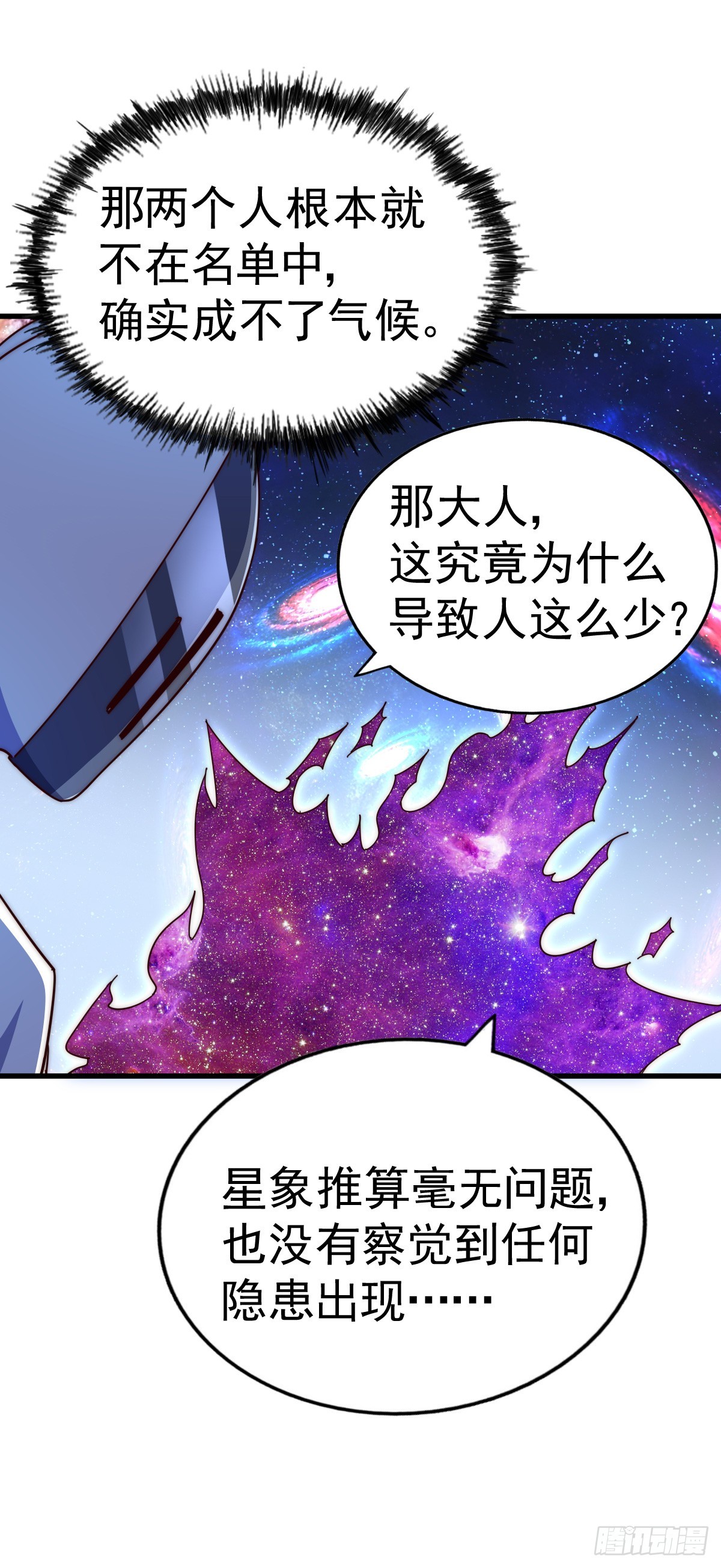 第178话 混吃混喝？27
