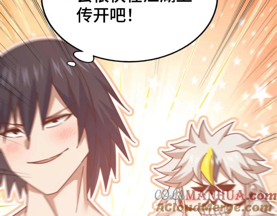 第257话 一技平A！80