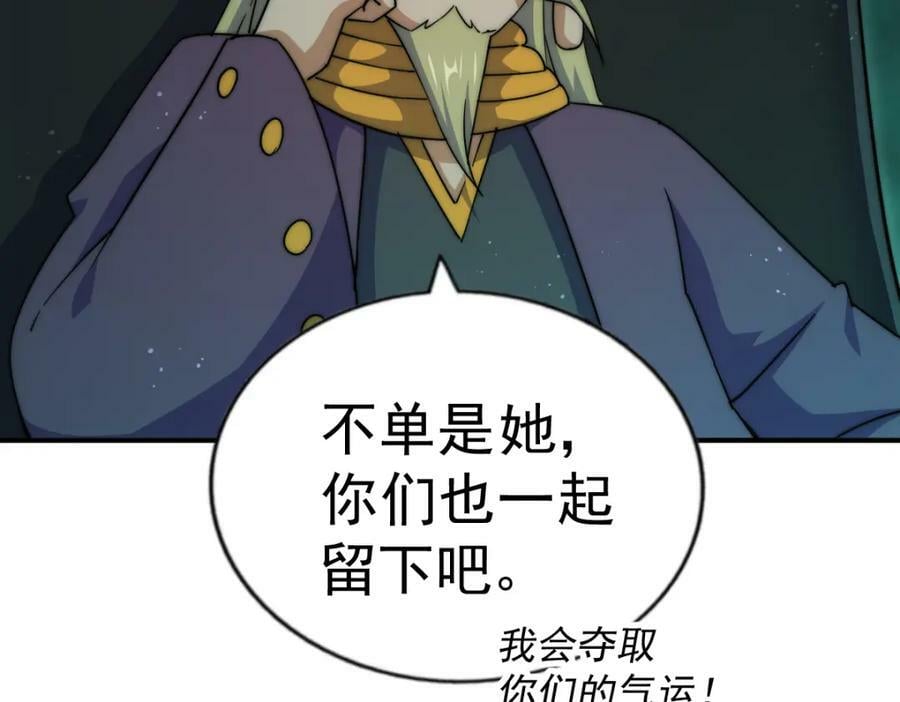 第231话 让天之仙殿今日覆灭！15