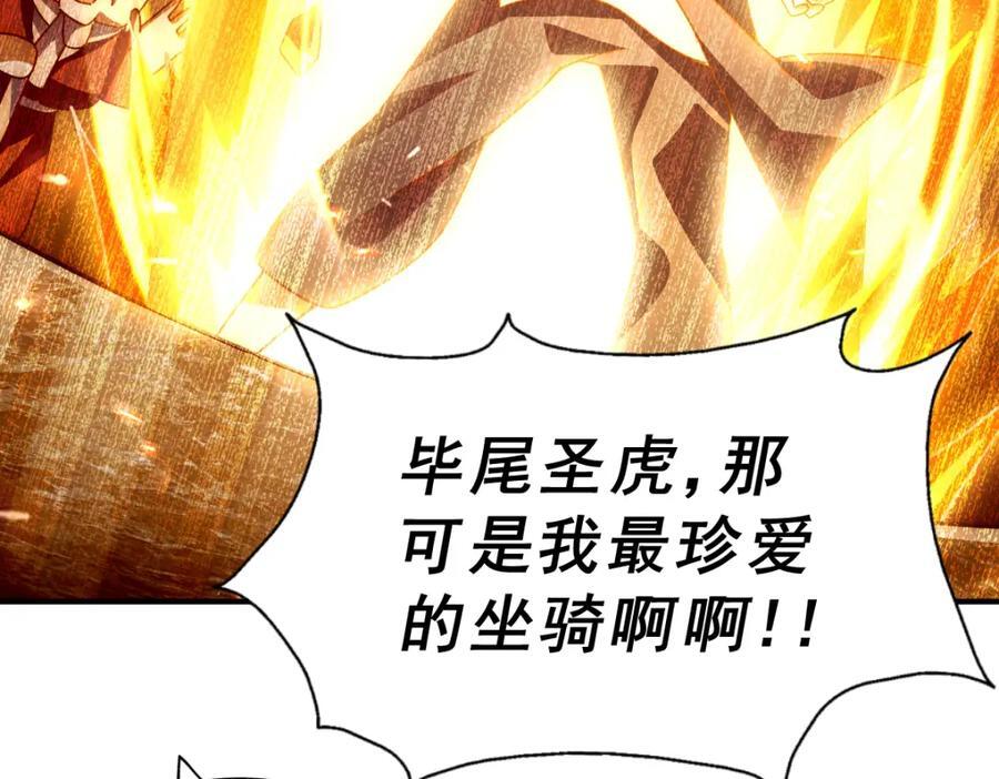 第245话 这b装的有点小舒服19