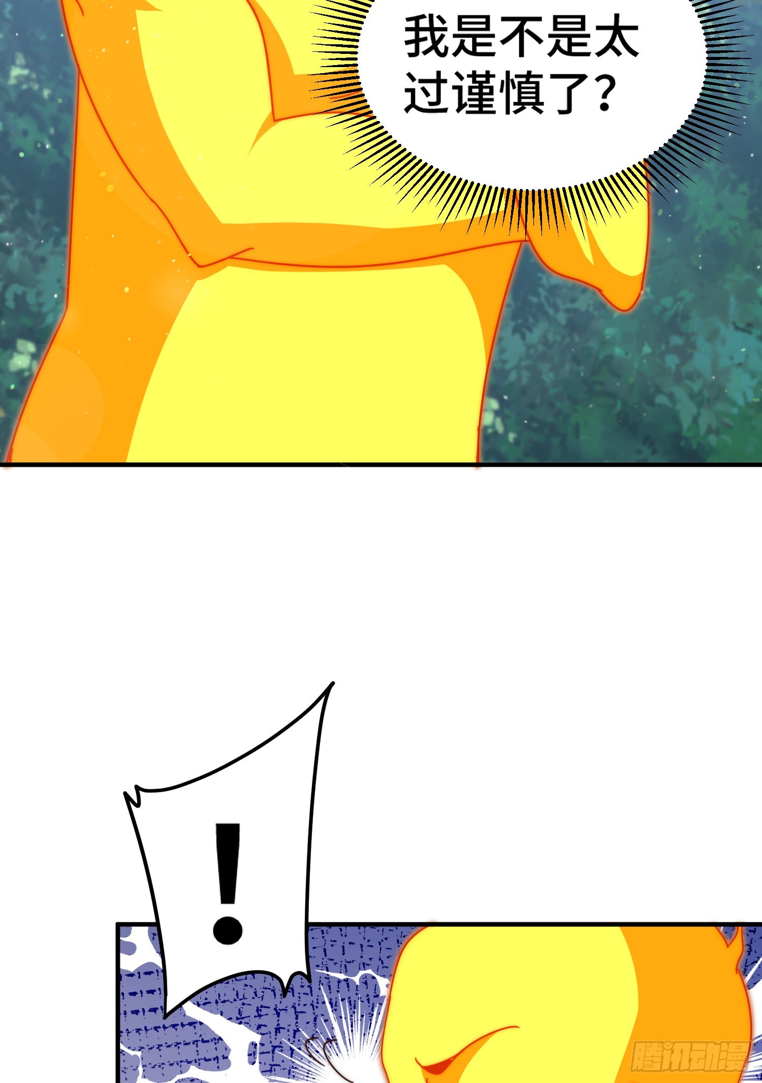第143话 危险！易先生40