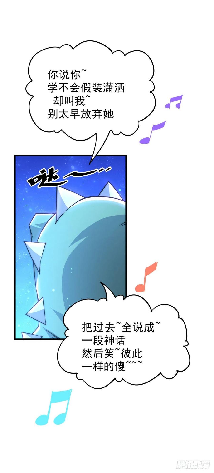 第89话 重新定义凡人22