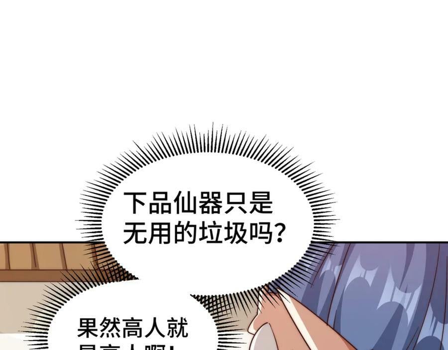 第220话 八品阵法师46