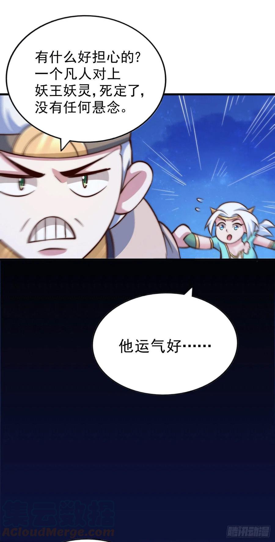 第45话 舔狗的基本修养15
