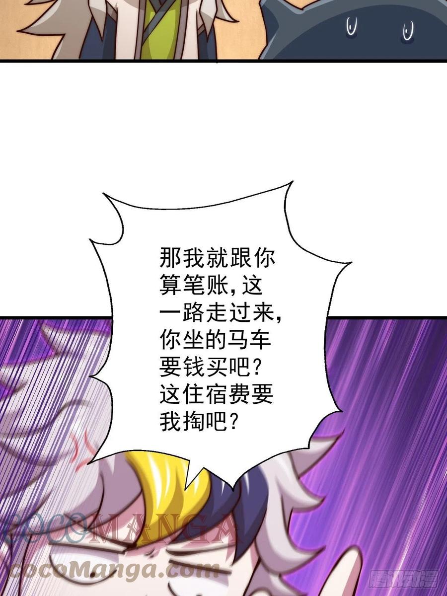 第92话 我给先生当士卒！51