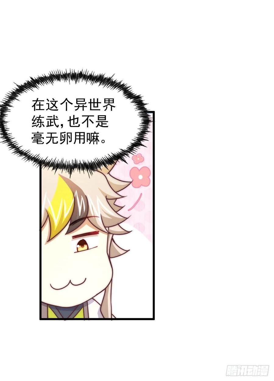 第94话 两脚动摇一门根基5