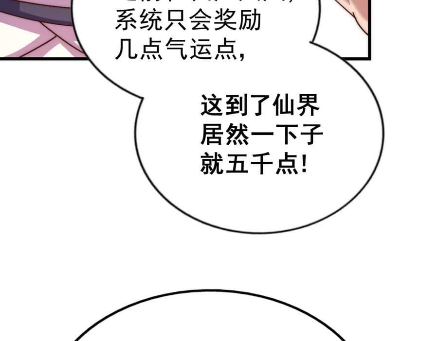 第217话 火烧天之仙殿83