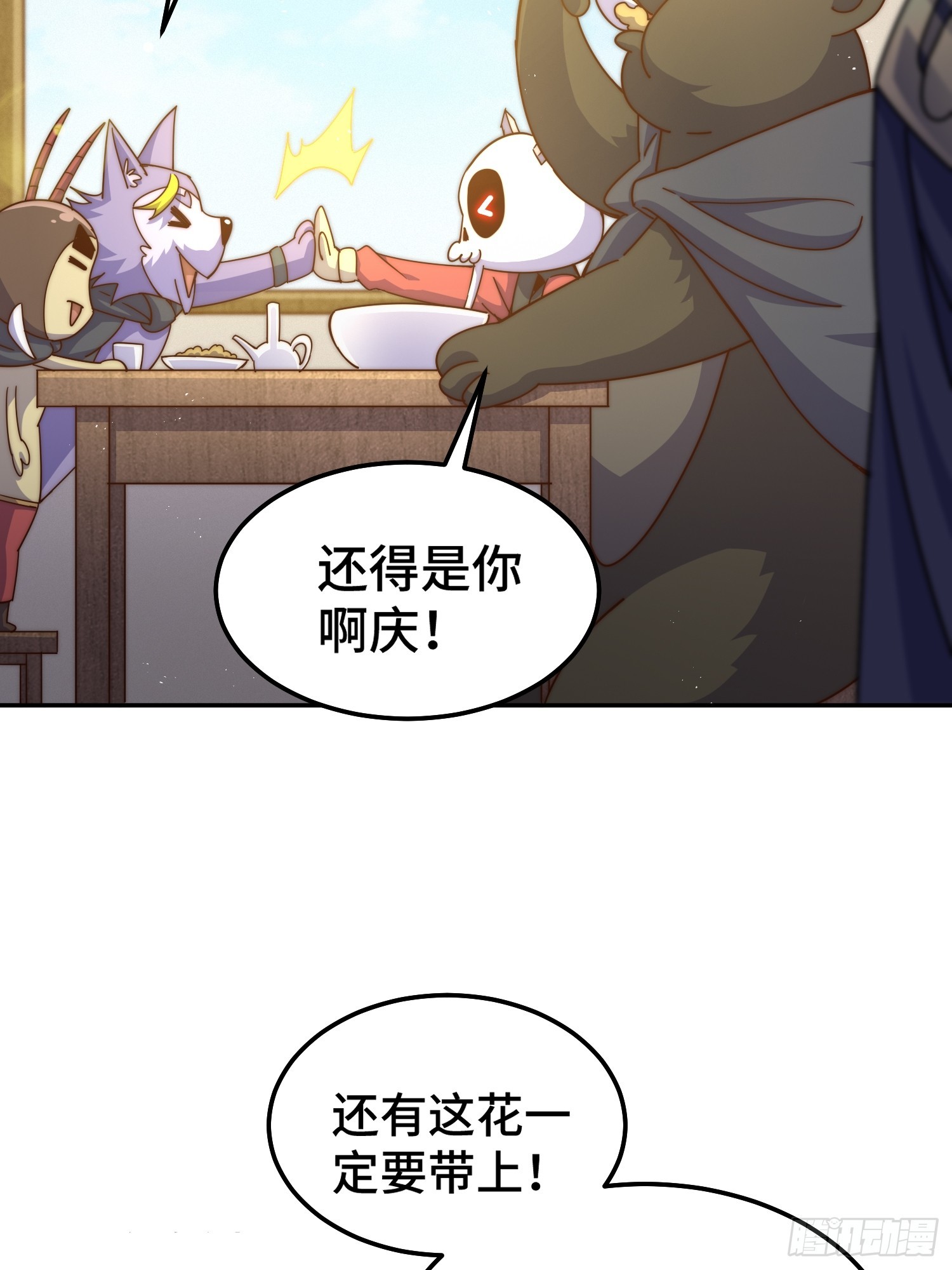 第164话 髅本伟的春天30