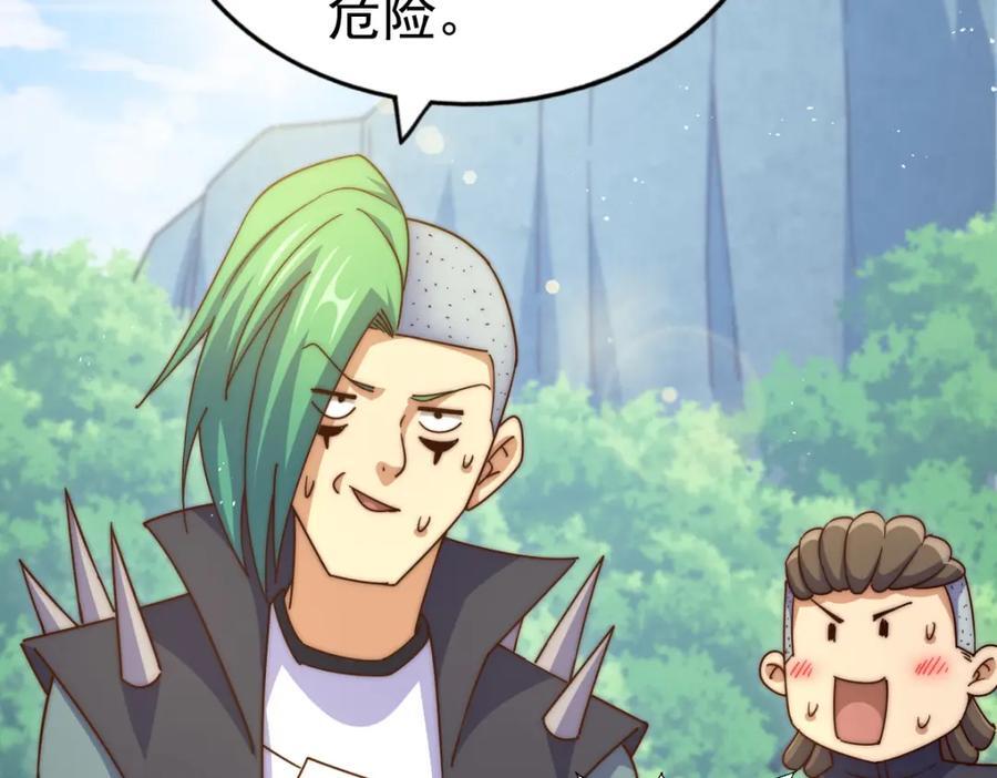第237话 吃鸡！118