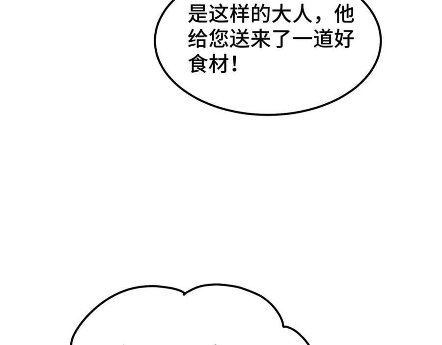 第249话 易枫大人万岁！59
