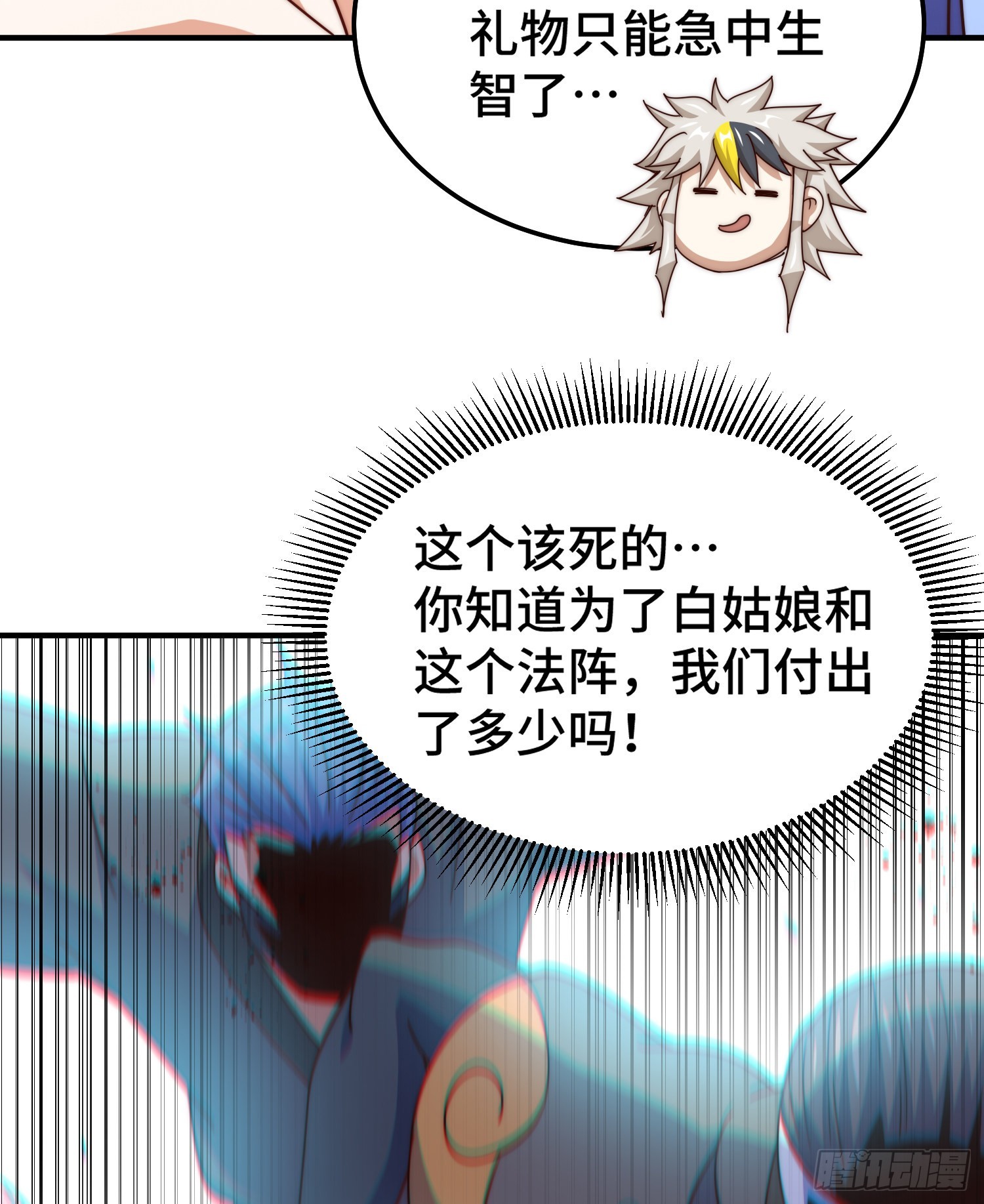 第145话 这就是阵眼72