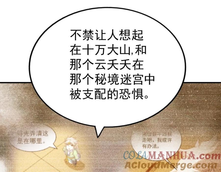 第245话 这b装的有点小舒服44