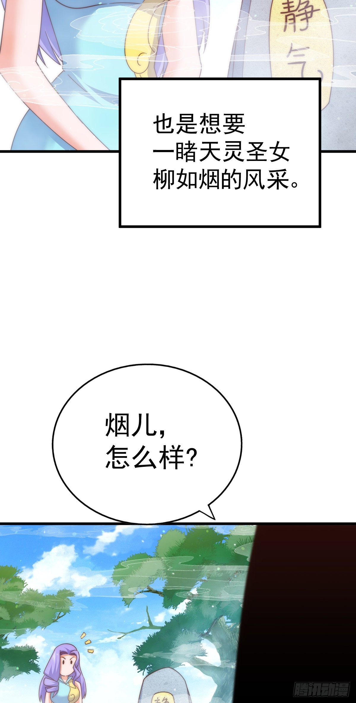 第173话 心里有数76
