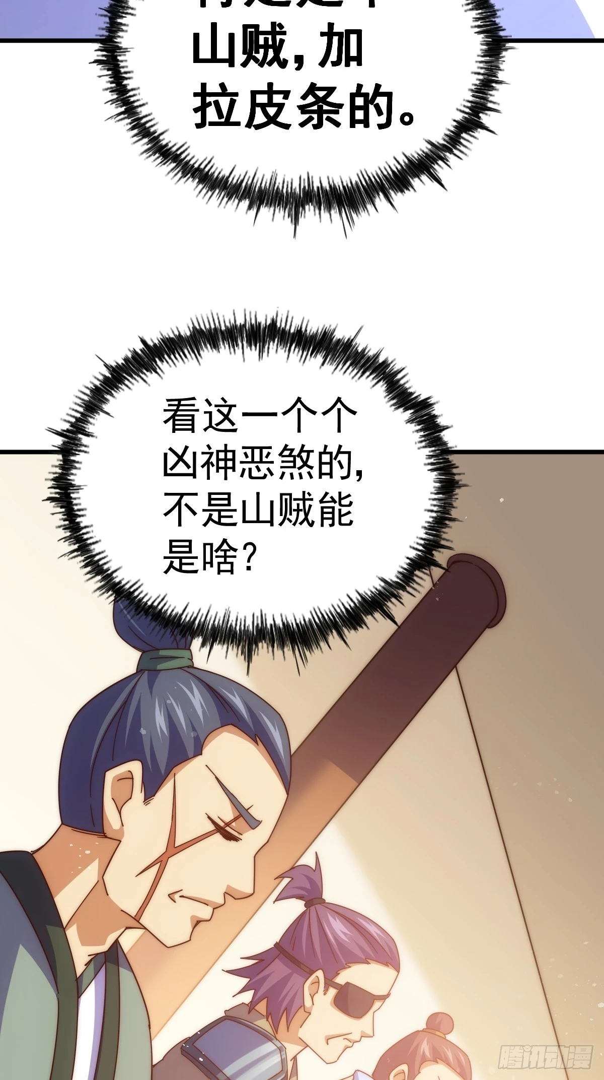 第187话 不是正道55