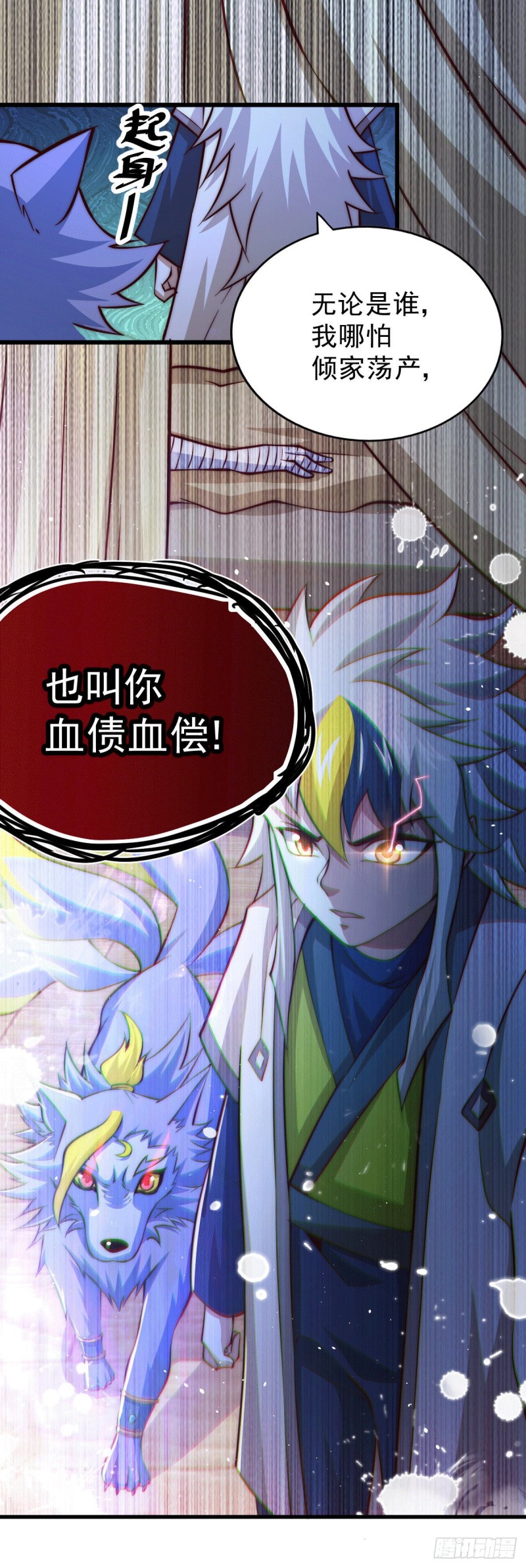 第29话 血债血偿47