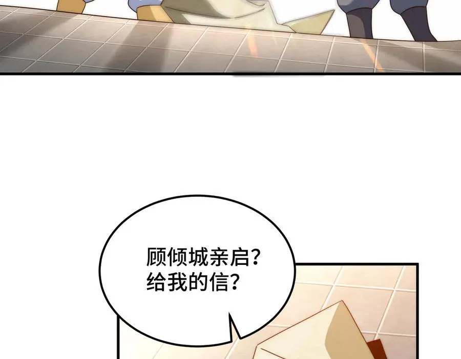 第313话 大荒七绝阵71