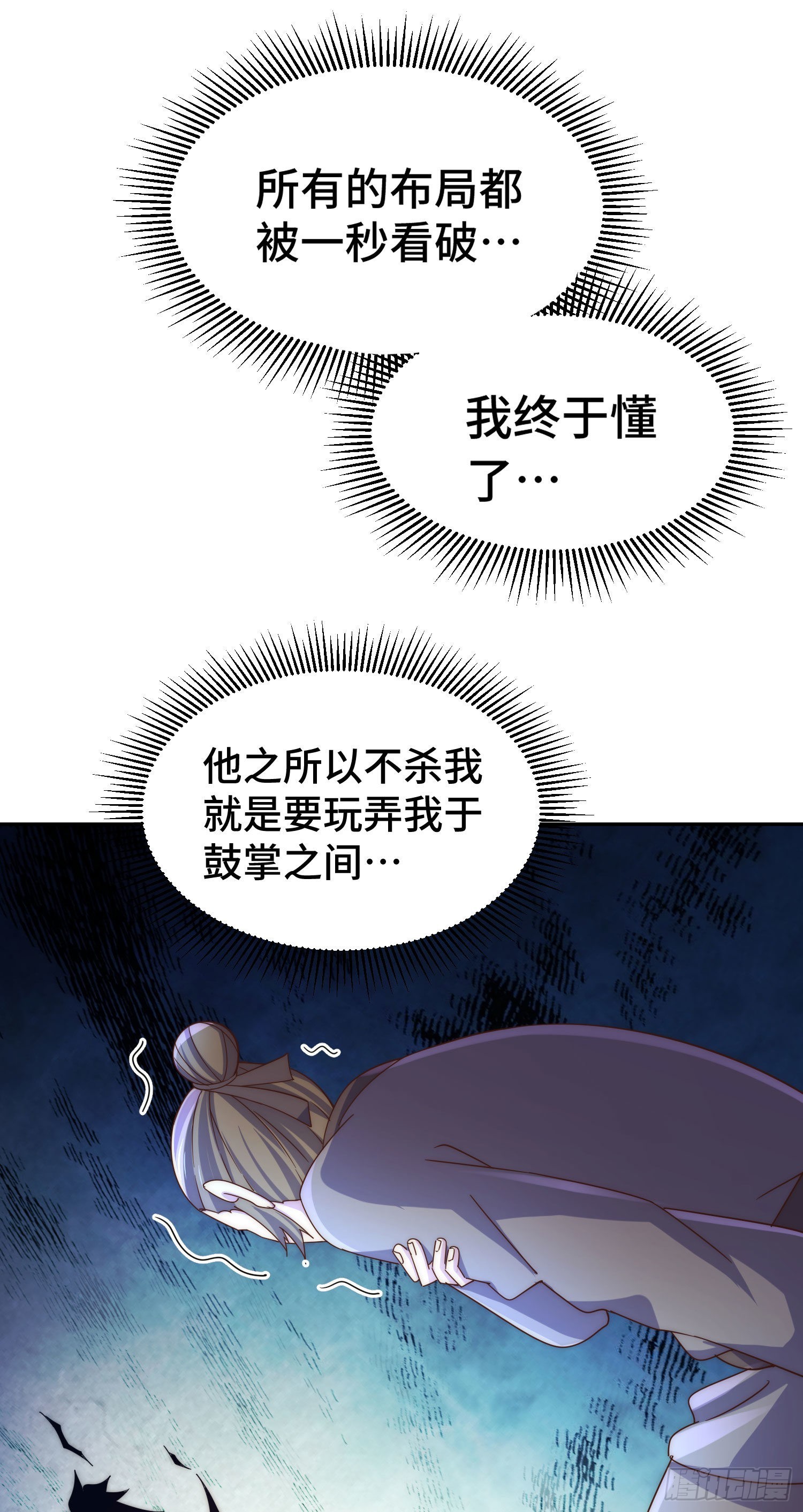 第153话 我们是同一类人！36
