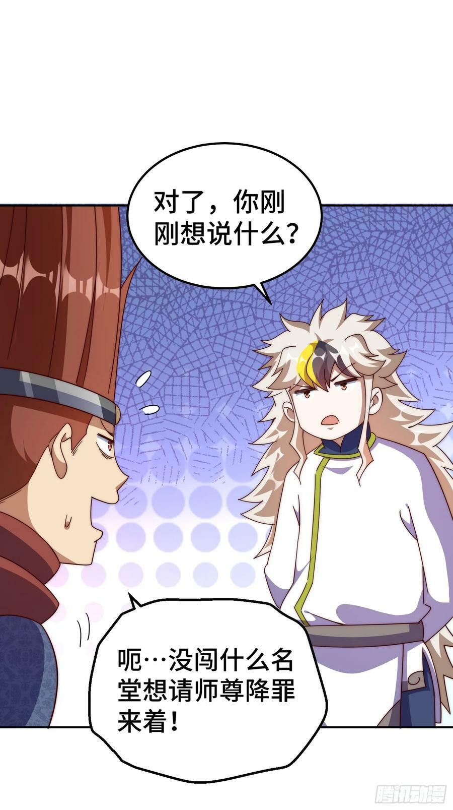 第195话 获得最高修为？！37