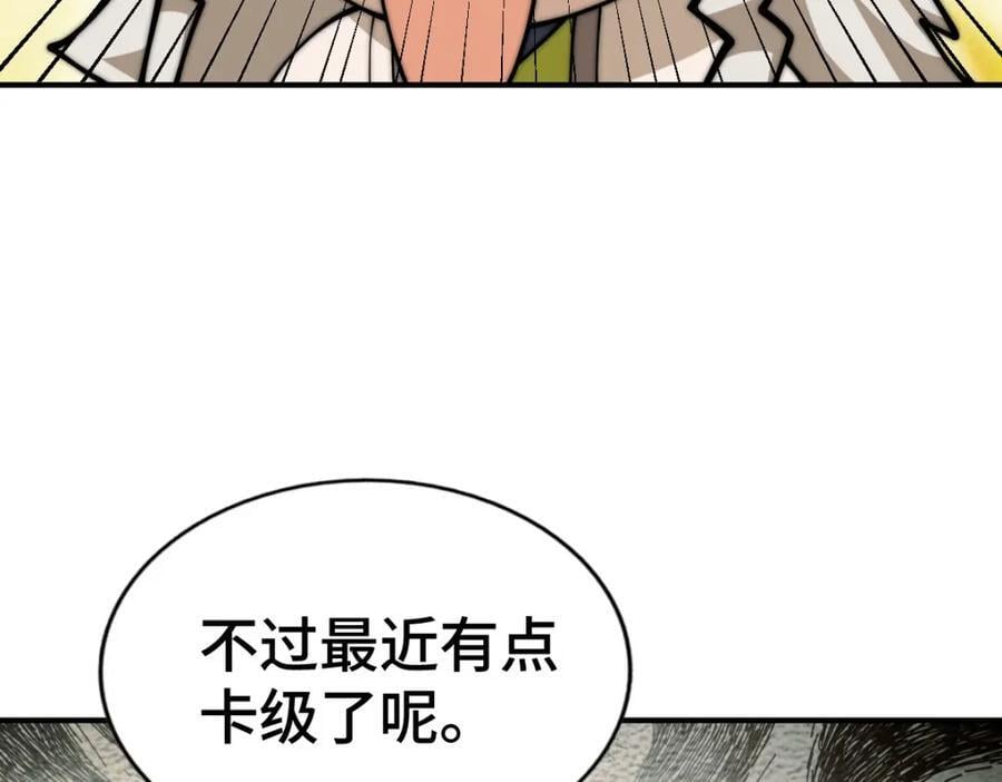 第256话 一魔难求93
