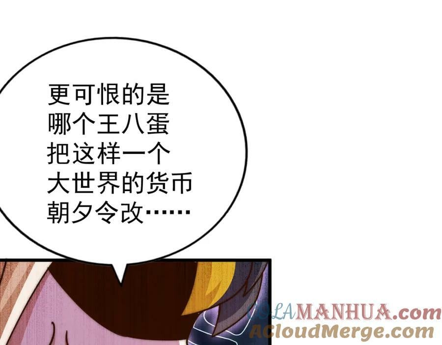第220话 八品阵法师144