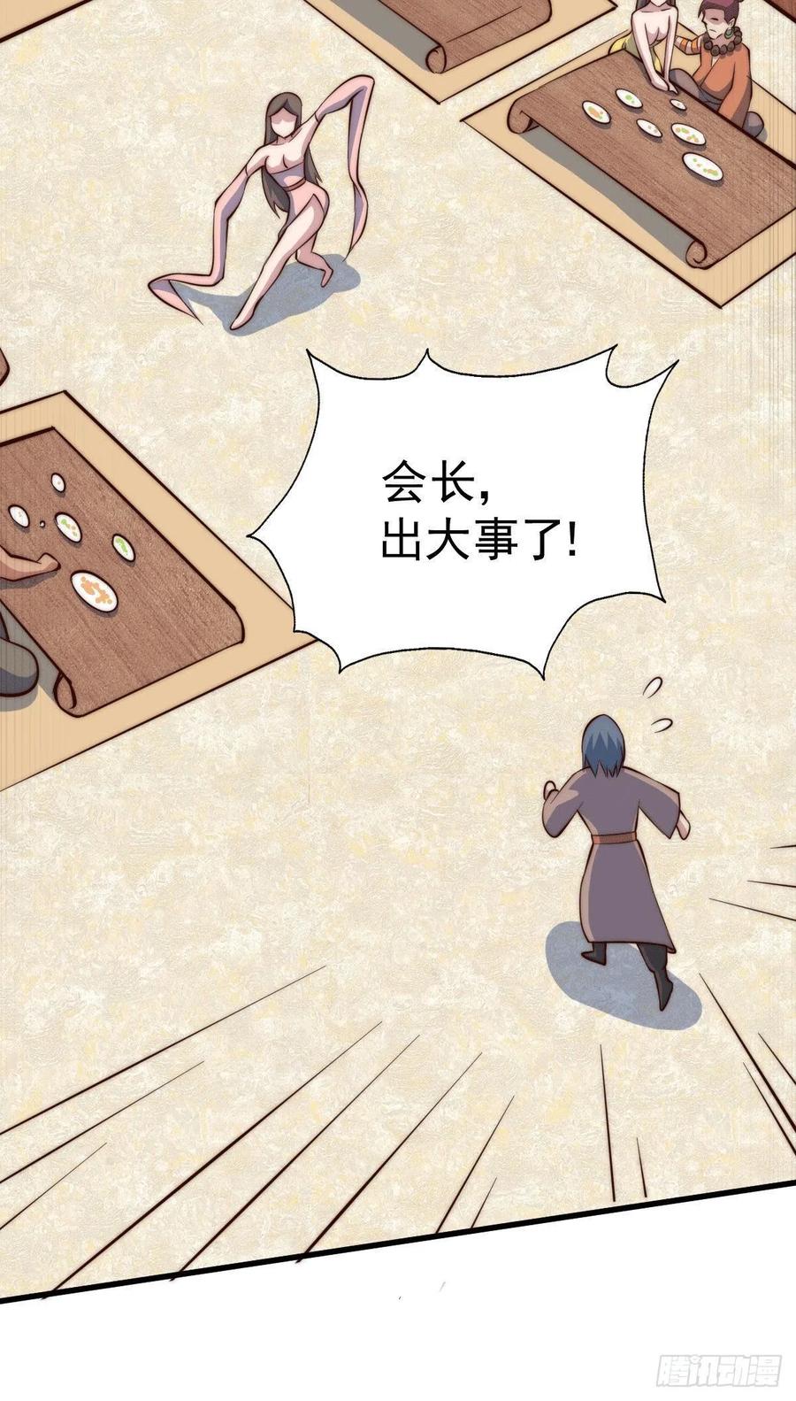 第30话 平江商会，死！32