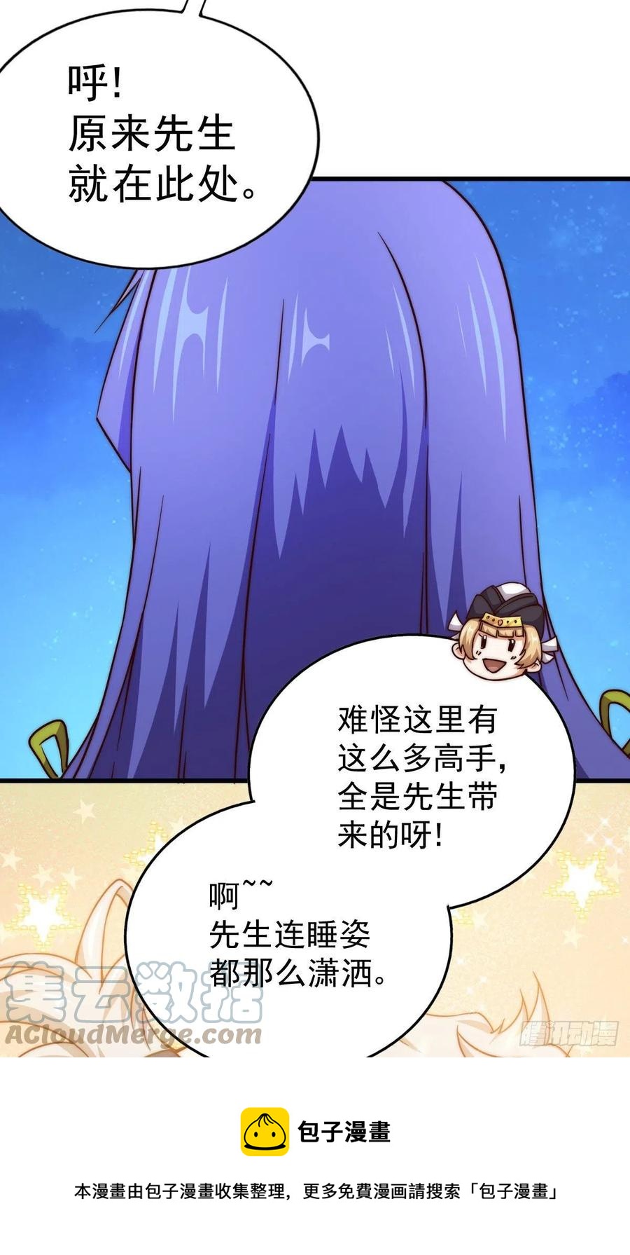 第89话 重新定义凡人48