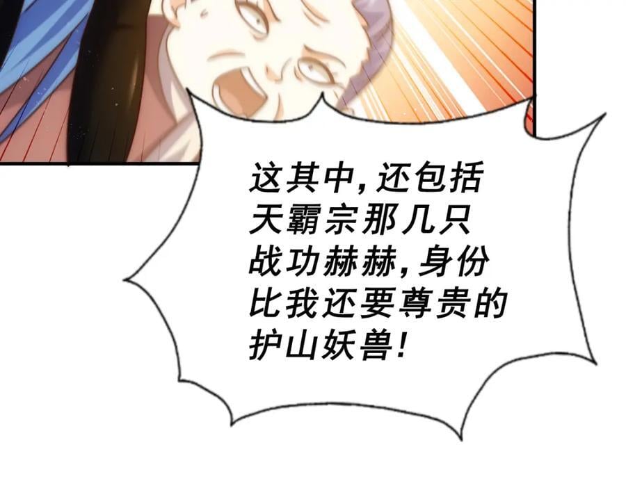 第245话 这b装的有点小舒服134