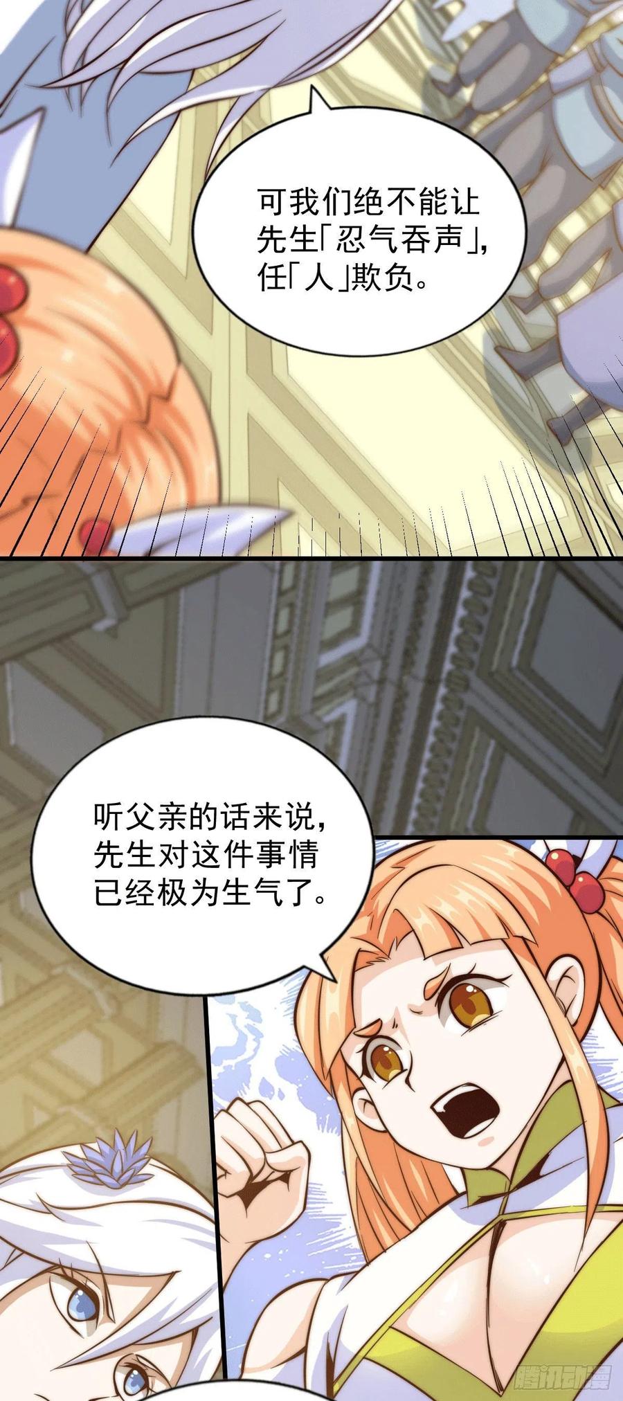 第30话 平江商会，死！20