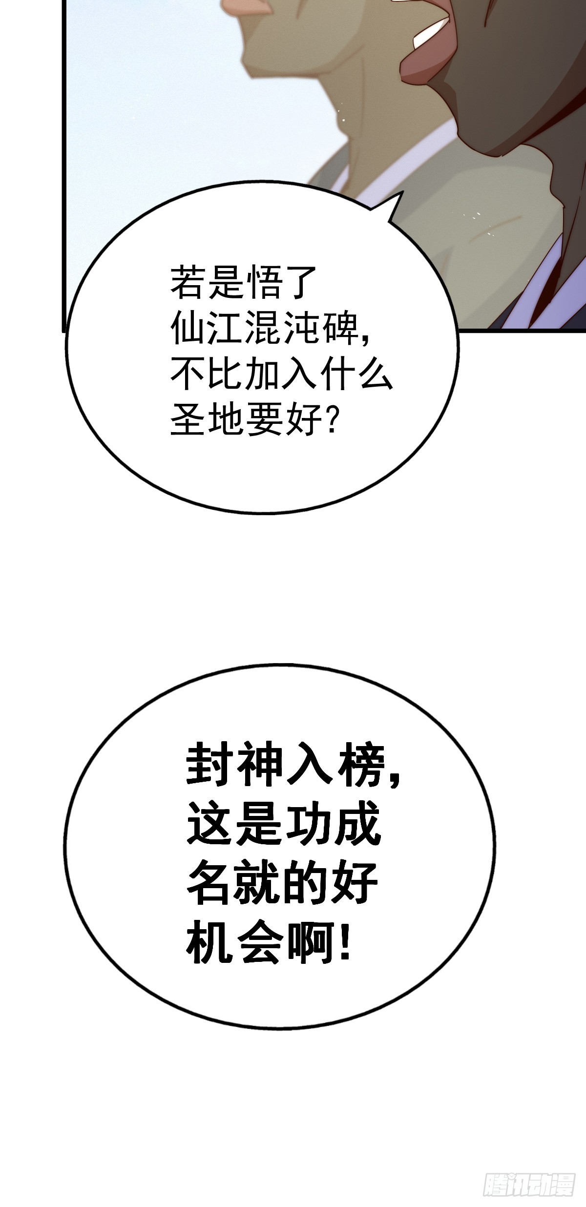 第178话 混吃混喝？45