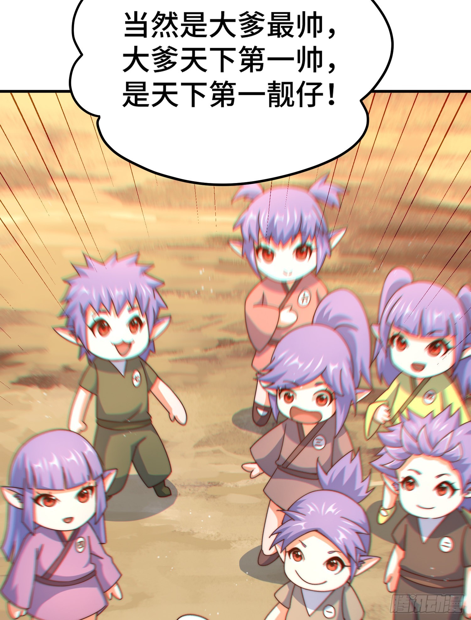 第133话 狗子的高光时刻81