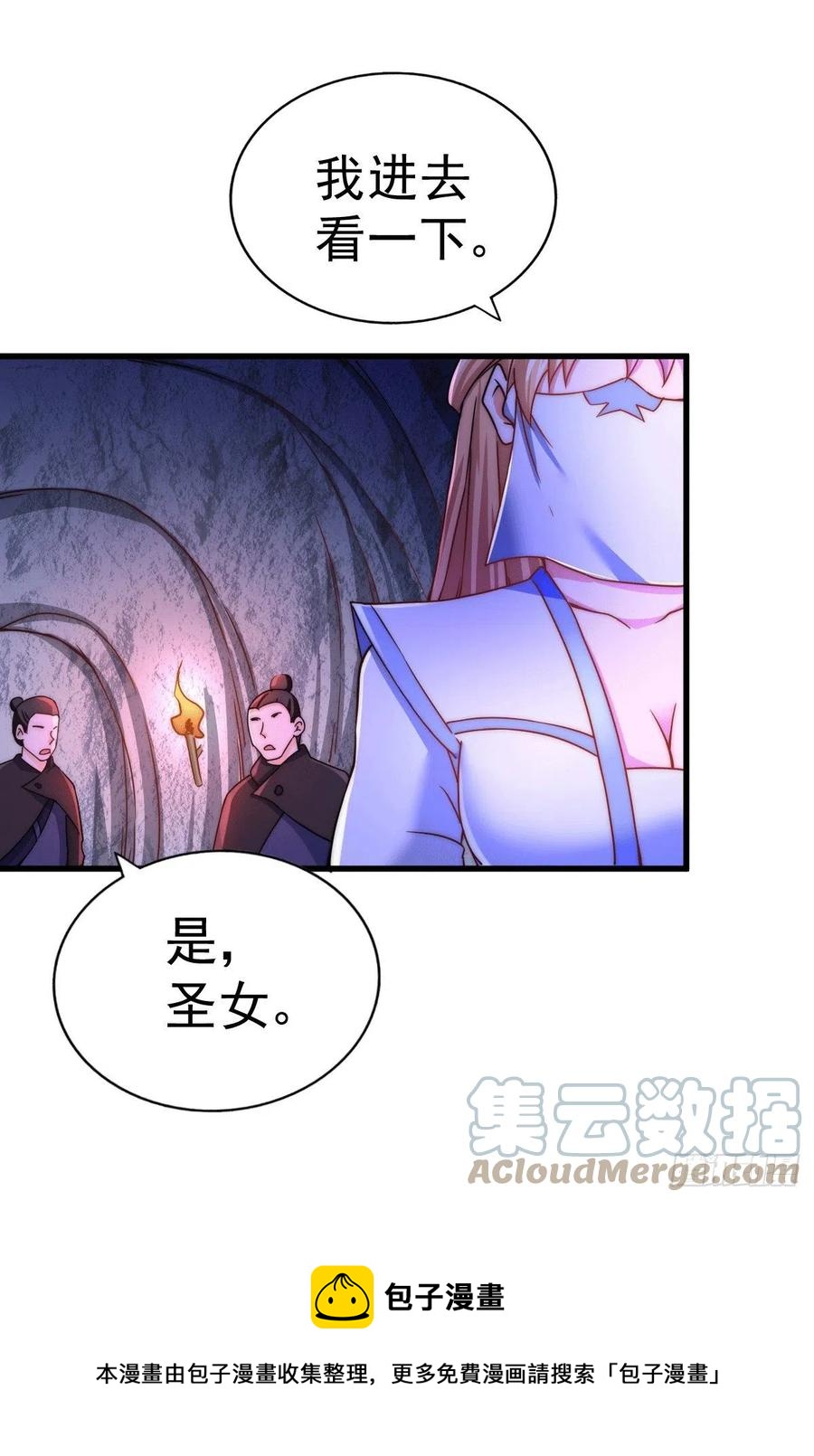 第94话 两脚动摇一门根基12