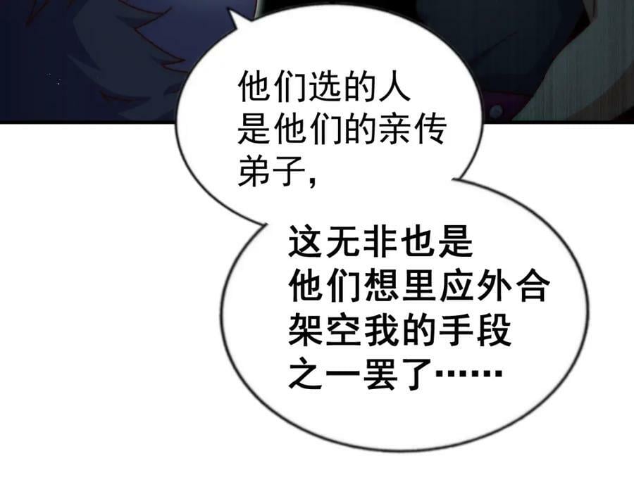 第235话 扮演夫妻54